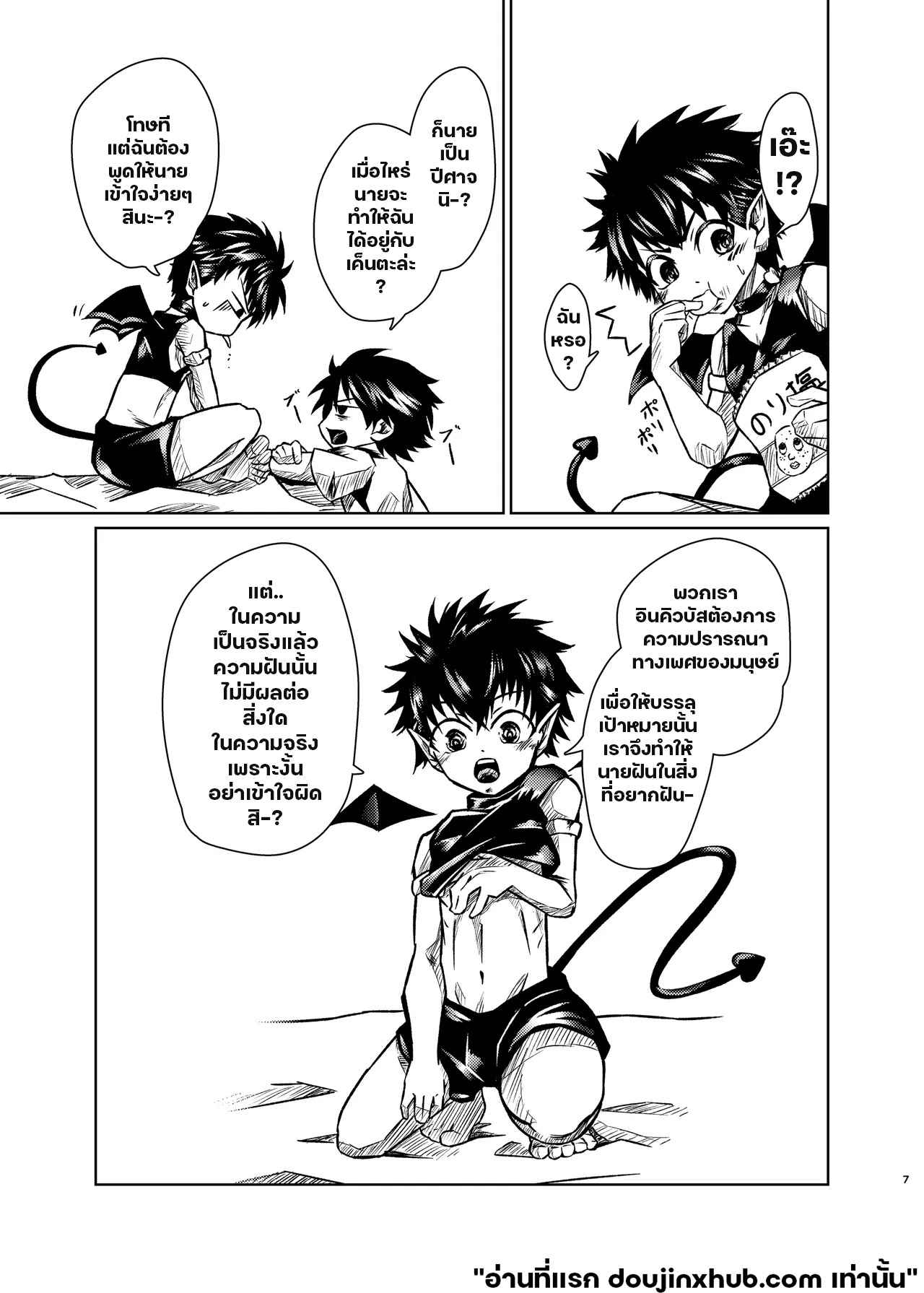 ต่างคนต่างความลับ